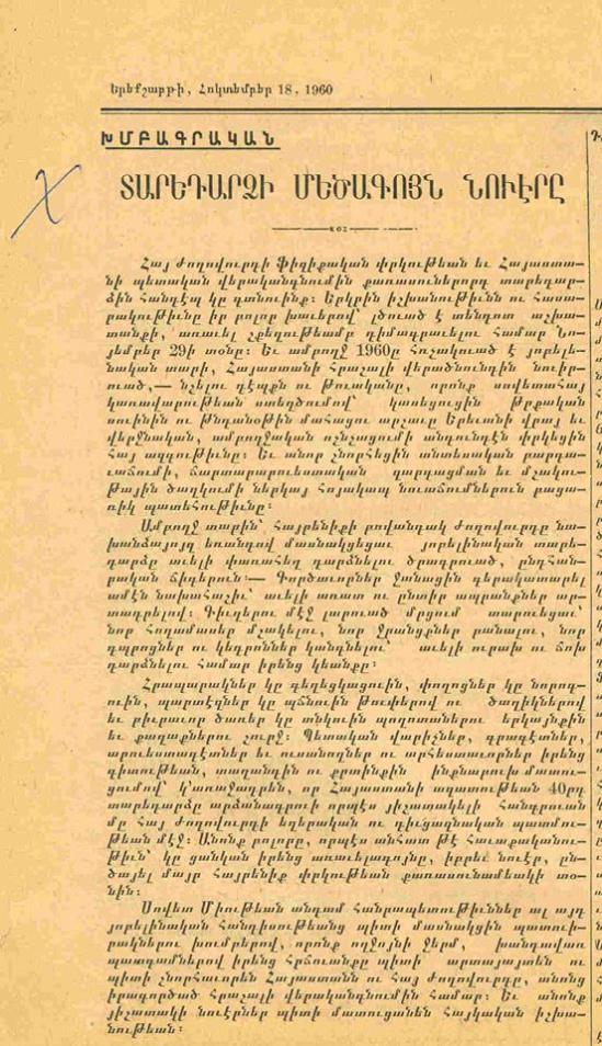 erm%c9%99ni-partiyasi-ramgavarin-qarabagin-verilmesi-muracieti