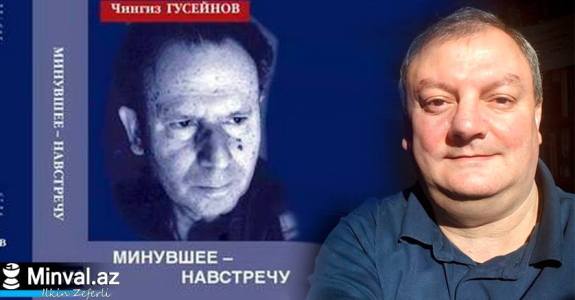 cingiz-huseynov-memuar-1