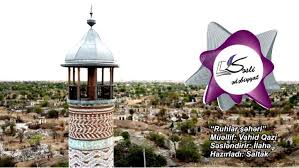 Ruhlar şəhəri səsli ədəbiyyat